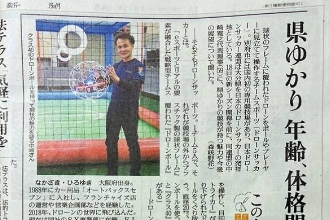 일본 요미우리 신문(読売新聞)이 지난 12일자 지면을 통해 보도한 ‘월드컵을 일본에서 개최하고 싶다’는 제목의 기사 내용.