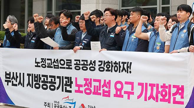 민주노총 공공운수노조 부산본부와 한국노총 공공연맹 부산본부가 4월1일 부산 연제구 부산시청 광장에서 부산시에 지방공공기관 노정 교섭을 요구하는 기자회견을 열고 있다. ⓒ연합뉴스