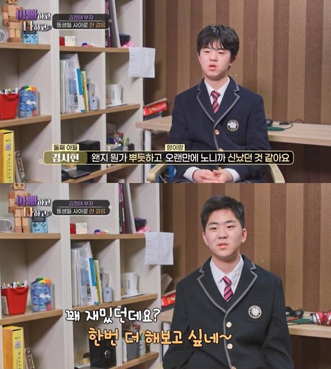 ▲ 아빠하고 나하고. 제공ㅣTV조선