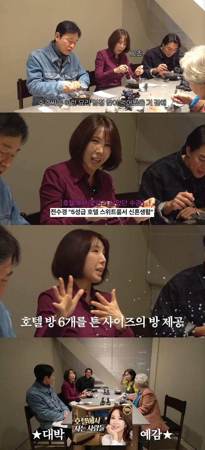 /사진=유튜브 채널 '김영옥'