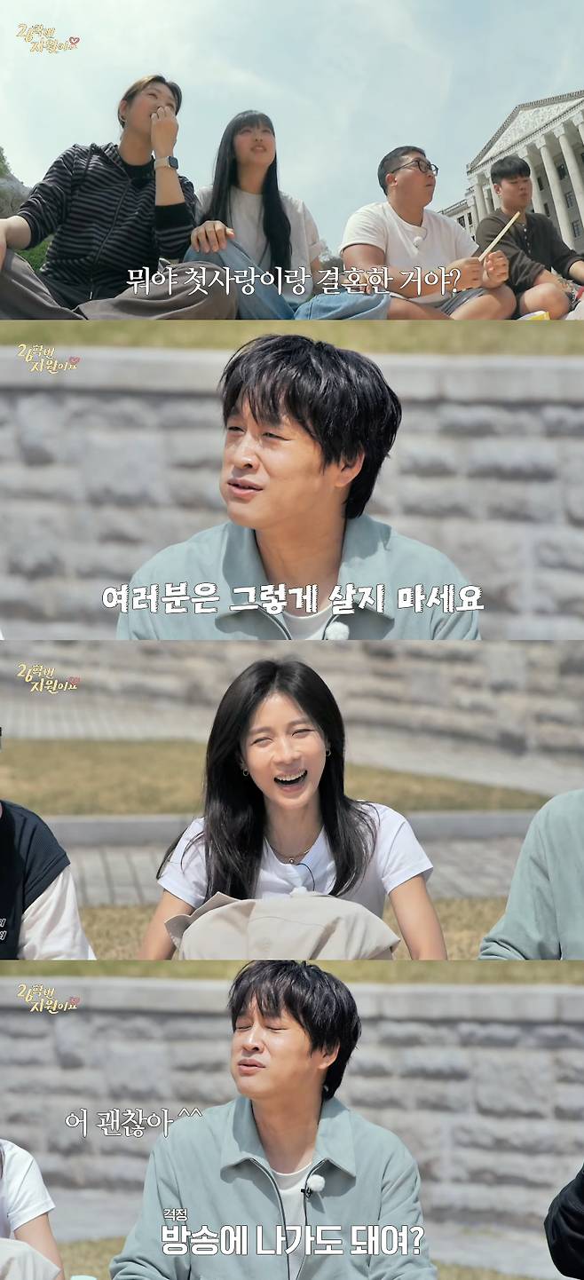 /사진=유튜브 채널 '26학번 지원이요'