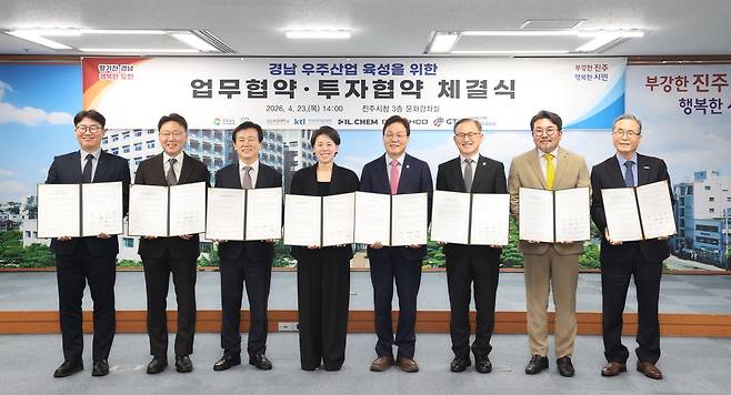 차세대 첨단위성 글로벌 특구 조성·기업 투자 확대 업무협약 [경남도 제공. 재판매 및 DB 금지]