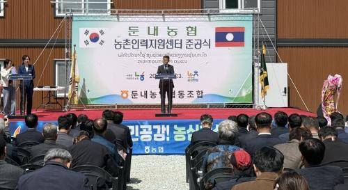 ◇횡성군과 둔내농협은 23일 둔내면 자포곡리 현지에서 공공형 계절근로자 숙소 등을 갖춘 둔내농협 농촌인력지원센터 준공식을 가졌다.