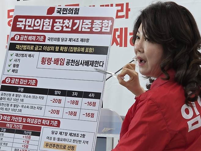 임영숙 국민의힘 포항시제6선거구 경북도의원 예비후보가 23일 기자회견을 열고 국민의힘 공천 기준 등을 설명하고 있다. <전준혁기자>