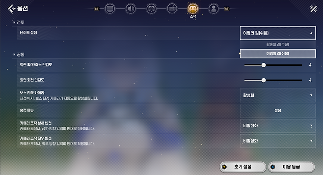 난이도는 옵션 메뉴 조작 탭에서 바꿀 수 있다.
