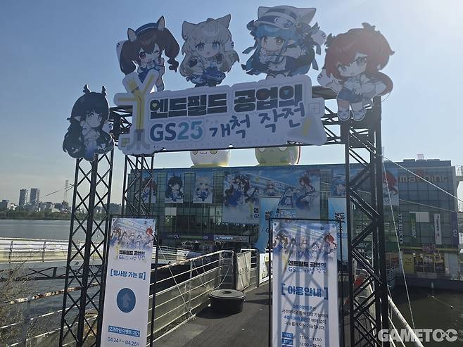 GS25 컬래버 스페셜 SD 일러스트가 굉장히 귀엽다