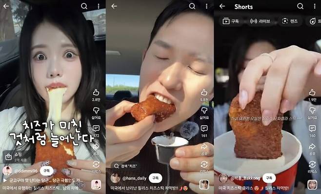 미국에서 유행한 모차렐라 벽돌 치즈스틱이 한국에서도 인기를 끌고 있다. 사진=유튜브 캡쳐