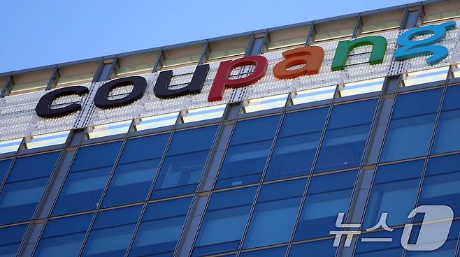 사진은 이날 서울 송파구 구팡 본사 모습. 2026.1.29 ⓒ 뉴스1 김명섭 기자