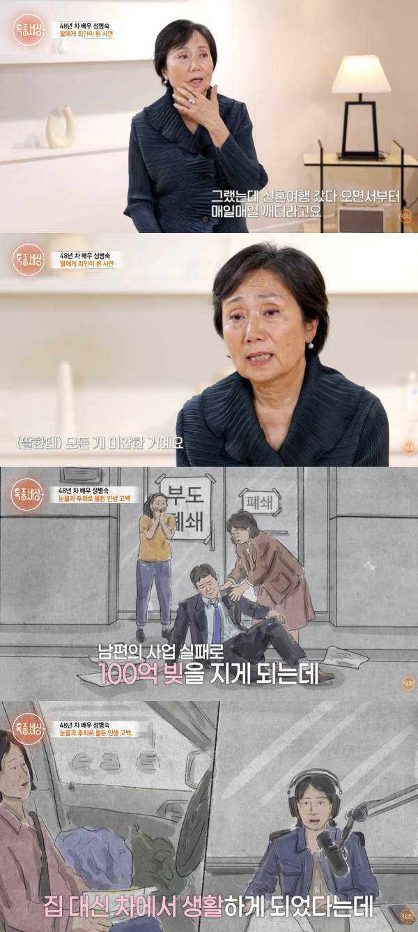 ⓒ유튜브 채널 '특종세상 - 그때 그 사람'