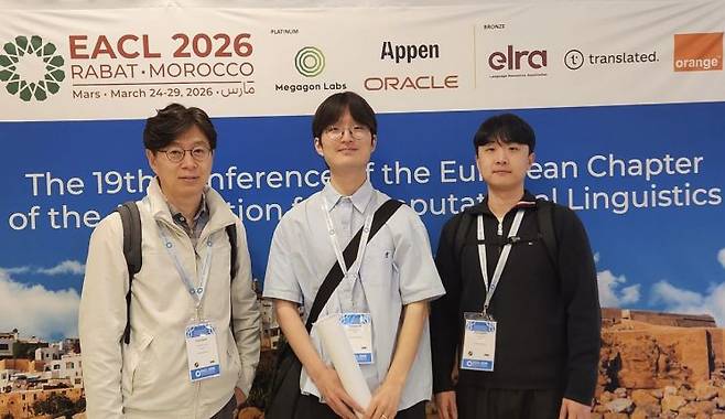 판결문 개인정보 비식별화 인공지능 모델을 개발한 정연돈 고려대학교 컴퓨터학과 교수 연구팀. 정 교수(왼쪽 첫 번째)와 연구원들이 지난 3월 모로코 라바트에서 열린 'EACL 2026'에서 기념촬영을 하고 있다. 고려대학교