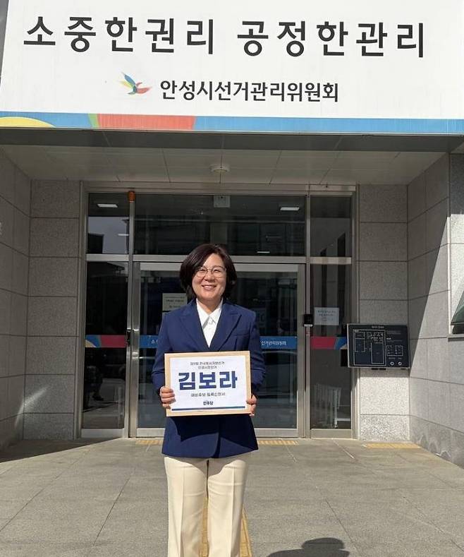 김보라  시장이 24일 안성시선거관리위원회에 예비후보 등록을 마치고 기념사진을 찍고 있다. 김보라 후보 제공