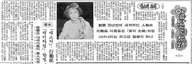 1981년 4월 4일자 10면.