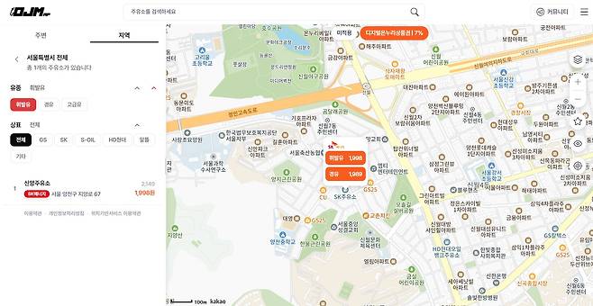 온누리주유맵은 디지털 온누리 상품권, 지역화폐(상생카드) 등을 활용할 수 있는 주유소를 찾아주는 서비스로, 지난 3월 출시됐다. /온누리주유맵 캡처
