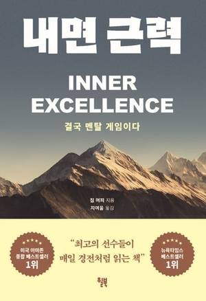 짐 머피 지음 / 지여울 옮김 / 윌북 펴냄