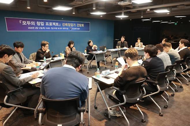 한성숙 중소벤처기업부 장관이 서울 강남구 팁스타운에서 열린 '모두의 창업 프로젝트 선배창업가 간담회’에서 인사말을 하고 있다. 뉴스1