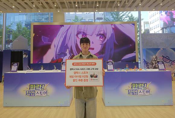 삼성스토어 홍대에 오픈한 '붕괴: 스타레일' 팝업스토어에서 모델이 '갤럭시 S26 패밀리 페스타' 구매 혜택을 소개하는 모습. [사진=삼성전자]