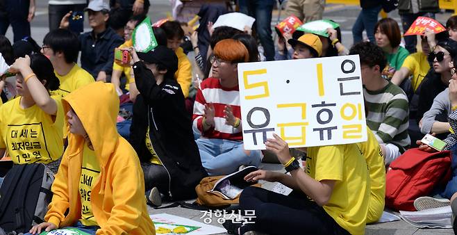 노동절인 지난 2016년 5월1일 서울 종로구 보신각에서 열린 ‘대세는 최저임금 1만원, 제4회 알바데이’행사에 참여한 아르바이트노동조합 노조원들이 피켓을 들고 자리에 앉아 있다. 서성일 선임 기자