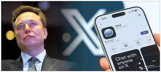 일론 머스크(왼쪽)와 새 메신저 앱 ‘엑스챗(XChat)’.  [로이터·게티이미지]