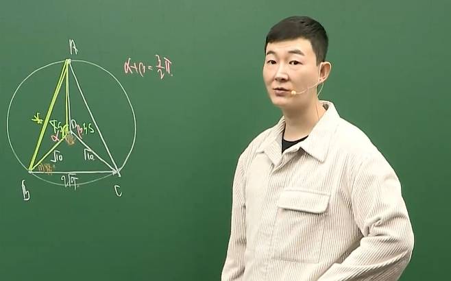 현우진 강사.[메가스터디 영상 캡처]