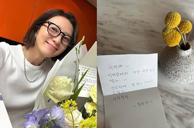 김희애 공식 사회관계망서비스