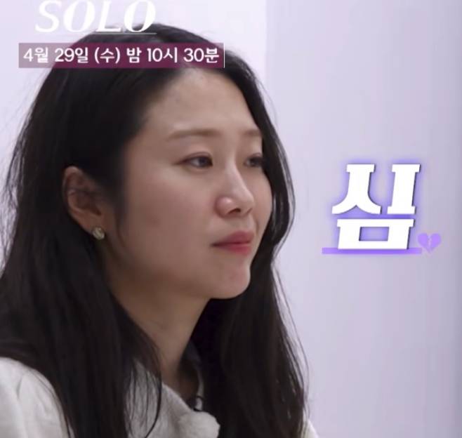 ENA, SBS Plus ‘나는 SOLO’ 예고 캡처