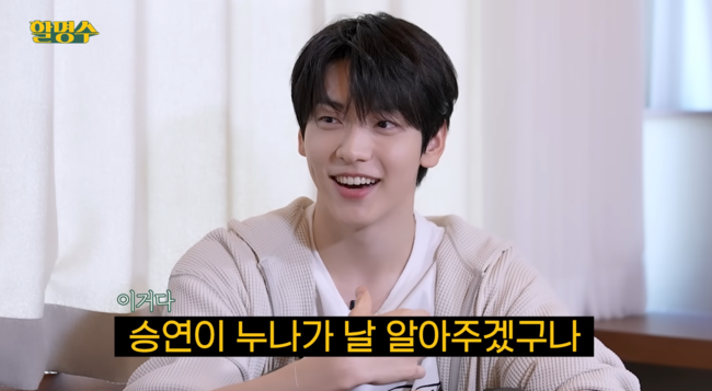 '할명수' 영상