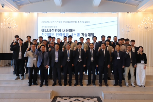 ▲국가철도공단이 24일 대구에서 열린 대한전기학회 전기설비부문회 학술대회에서 전기철도의 RE100 실현을 위한 차세대 기술 방향을 제시했다. ⓒ국가철도공단