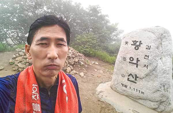 황악산 정상에서의 필자.