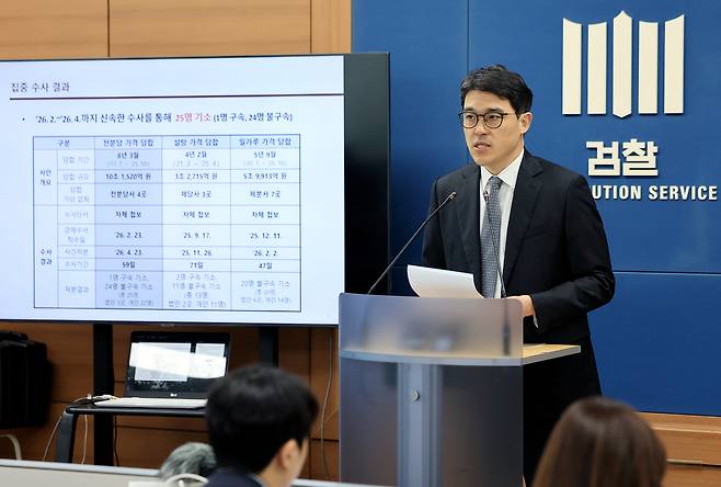 나희석 서울중앙지검 공정거래조사부 부장검사가 23일 서울 서초구 서울고등검찰청 브리핑룸에서 전분당 담합 관련 수사 결과 브리핑을 하고 있다. 뉴스1