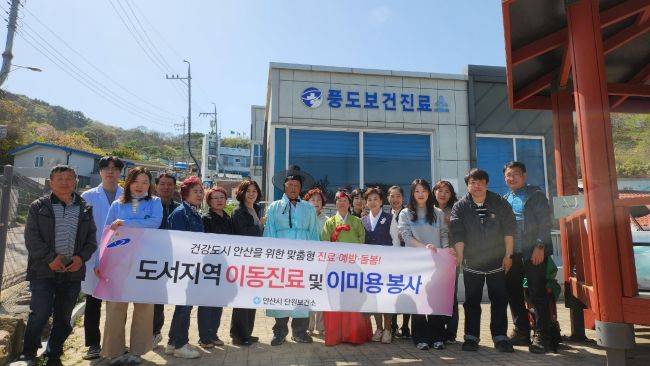 풍도 이동진료 및 이미용 봉사 활동 참가자들 기념촬영 ⓒ안산시 제공