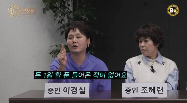 사진=유튜브 채널 ‘B급 스튜디오’ 캡처