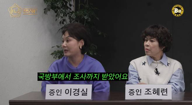 사진=유튜브 채널 ‘B급 스튜디오’ 캡처