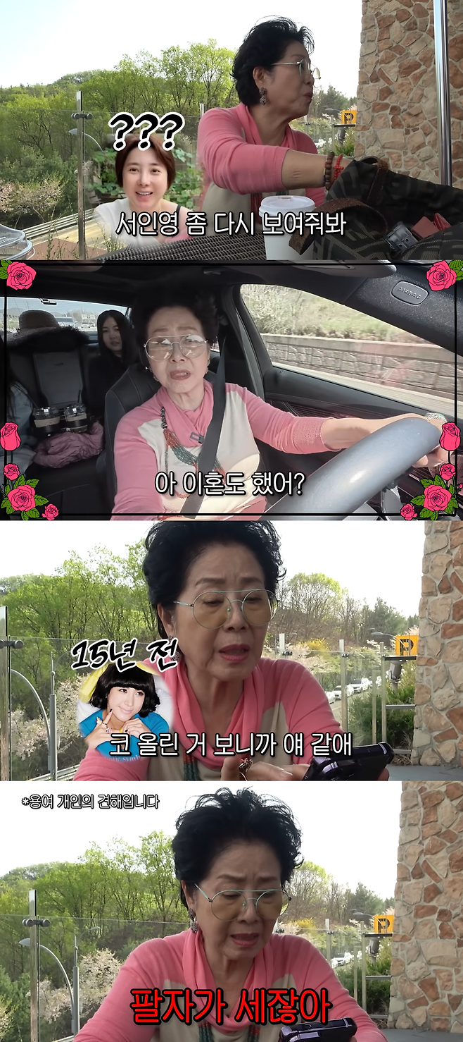 유튜브 채널 ‘순풍 선우용여’