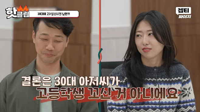 JTBC ‘이혼숙려캠프’