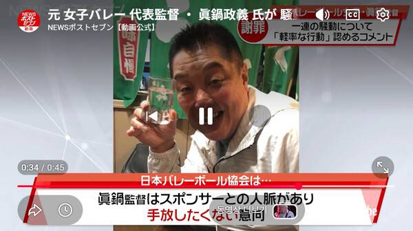 일본 여자배구 대표 감독 진나베 마사요시, 40대 여성과 불륜-대표 합숙중에 숙소 근처의 호텔에서 만남-선수나 팀 일정 예정표에 관한 정보 유출 의혹 관련 보도.(자료출처=NEWSポストセブン 보도영상 캡쳐)