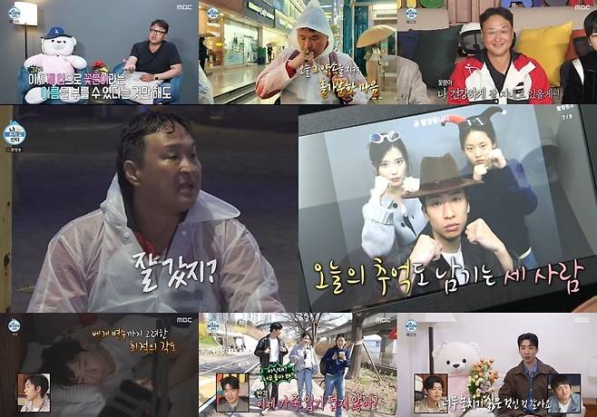 '나 혼자 산다'에서 구성환이 반려견 '꽃분이'에게 눈물의 작별 인사를 건넸다./사진=MBC 방송 화면 캡처