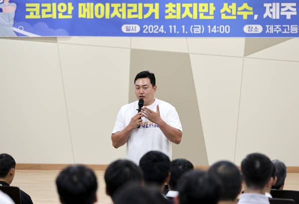 사진은 최지만이 지난 2024년 제주고등학교 양지관에서 제주고·제주제일중 야구 학생선수들과 만나 질문에 답하고 있는 모습. 2024.11.1 /연합뉴스