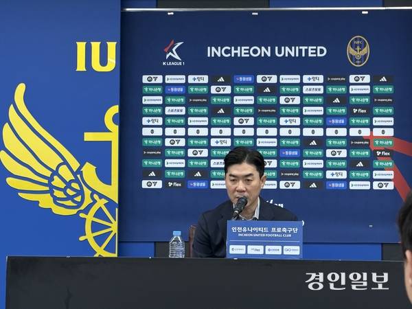 25일 인천 유나이티드 윤정환 감독이 K리그1 10라운드 제주SK FC와의 경기를 마치고 열린 기자회견에서 경기 총평을 하고 있다. 2026.4.25 /백효은기자 100@kyeongin.com