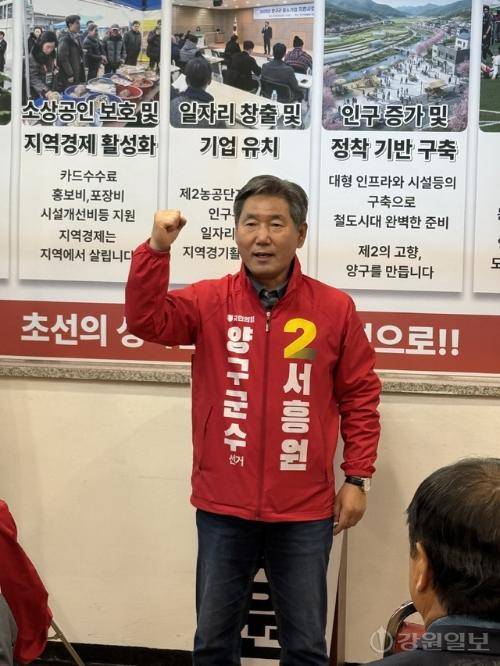 서흥원 양구군수 예비후보가 24일 양구읍 비봉로 일원에서 한기호 국회의원과 김진태 강원지사 예비후보 등 지역 정치권 인사들과 지지자 200여명이 참석한 가운데 선거사무소 개소식을 열었다. 사진은 서흥원 양구군수 예비후보가 인사를 하는 모습. 사진=이규호기자