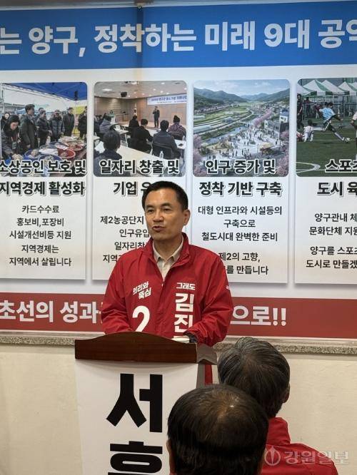 서흥원 양구군수 예비후보가 24일 양구읍 비봉로 일원에서 한기호 국회의원과 김진태 강원지사 예비후보 등 지역 정치권 인사들과 지지자 200여명이 참석한 가운데 선거사무소 개소식을 열었다. 사진은 김진태 강원지사 예비후보가 축사를 하는 모습. 사진=이규호기자