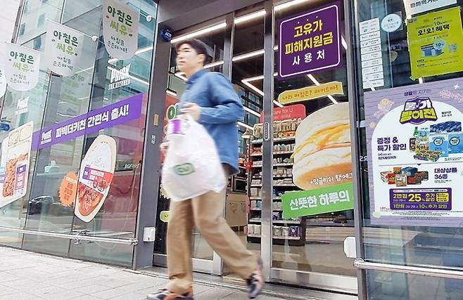 '고유가 피해지원금'이 오는 27일부터 지급됨에 따라 편의점 업계는 관련 수요를 잡기 위해 일제히 대규모 할인 행사에 나섰다. 사진=BGF리테일