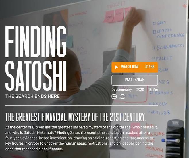 온라인을 통해 101분 분량의 '사토시를 찾아서' 다큐를 볼 수 있다. (사진=파인딩사토시닷컴 웹사이트)