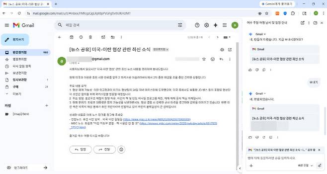 제미나이 인 크롬을 사용해 보니 뉴스를 요약해서 메일로 보내는 작업이 브라우저 내 한 탭에서 진행했다.