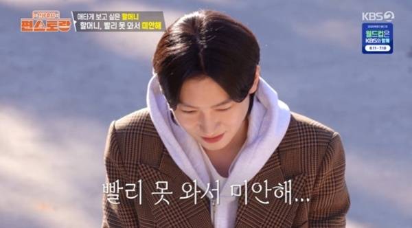 KBS 2TV '편스토랑' 캡처