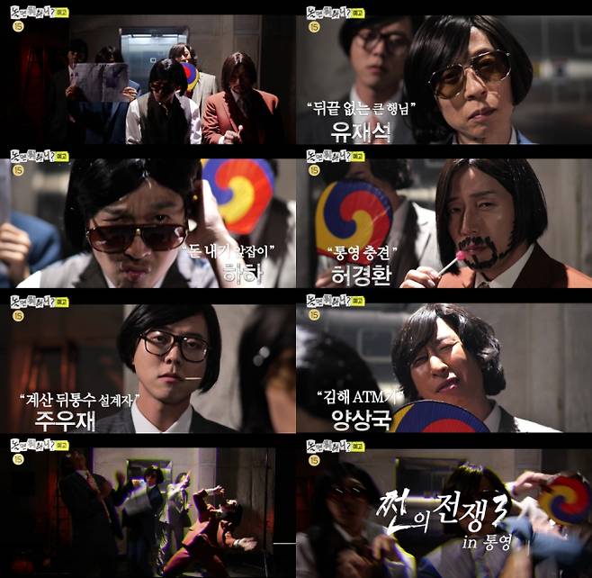 ‘놀면뭐하니’ (놀뭐) (제공: MBC)