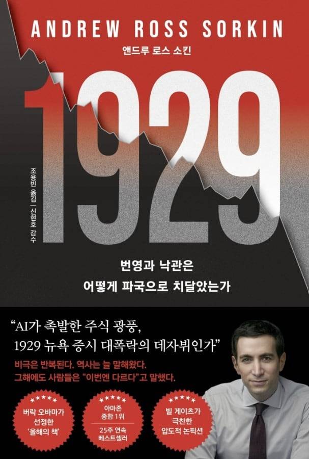 1929/웅진지식하우스