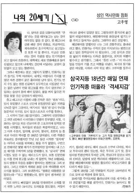 1999년 11월 24일자 23면.