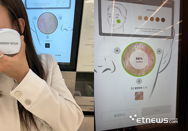 스킨스캔 카메라를 피부에 밀착해 촬영하면 맨 눈으로 보이지 않던 피부 상태가 보인다.