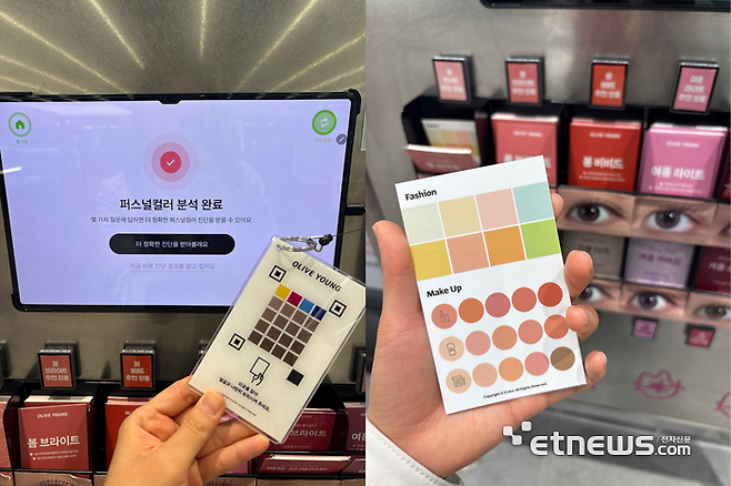 올리브영 퍼스널컬러 진단 서비스 '픽 유어 컬러' 이용 화면