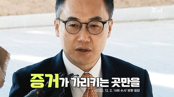 [논썰] 증거조작은 최고 10년 중범죄, 소름돋는 청문회 6장면. 한겨레TV